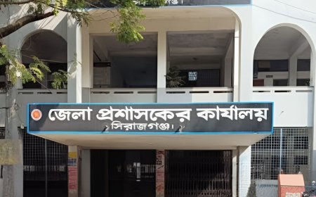 সিরাজগঞ্জে নতুন ডিসি হলেন মোঃ আমিনুল ইসলাম