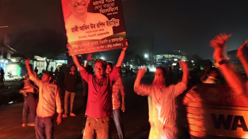 বিএনপির মনোনয়ন না পেয়ে ঢাকা-চট্টগ্রাম মহাসড়ক অবরোধ হাজী ইয়াছিনের সমর্থকদের