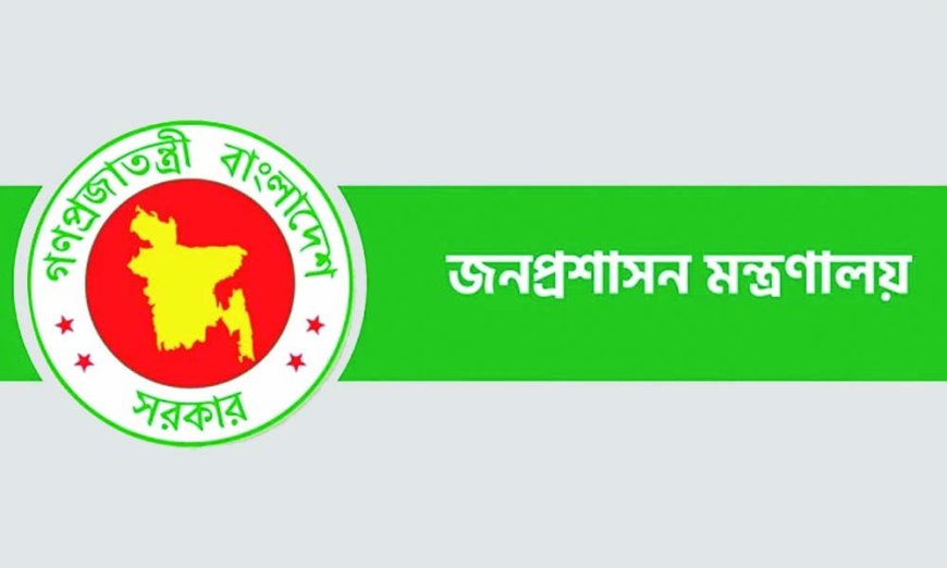 দেশের ১৫ জেলায় নতুন ডিসি