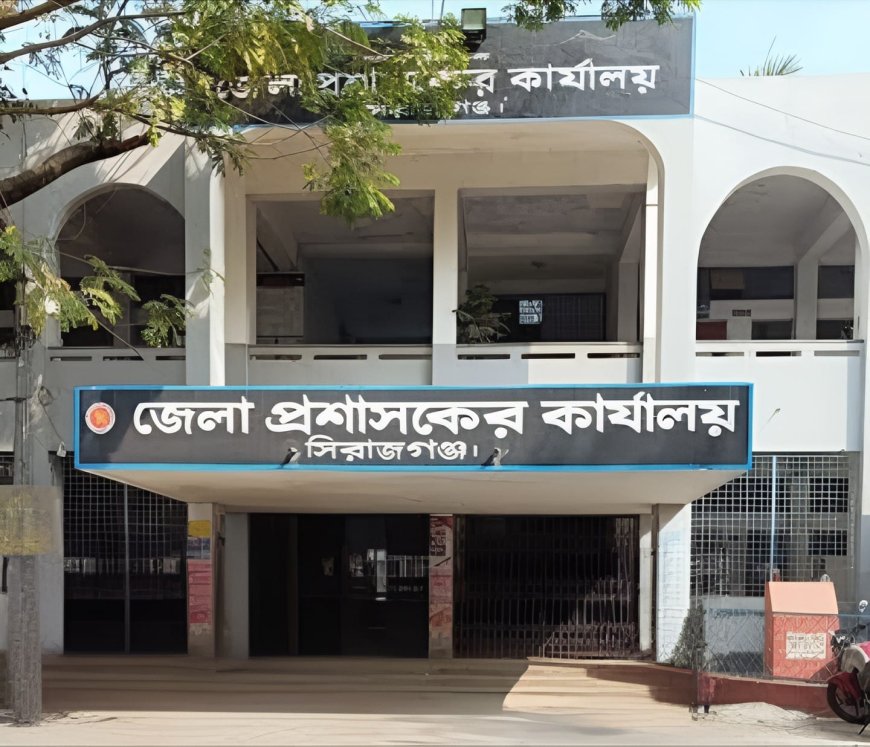 সিরাজগঞ্জে নতুন ডিসি হলেন মোঃ আমিনুল ইসলাম