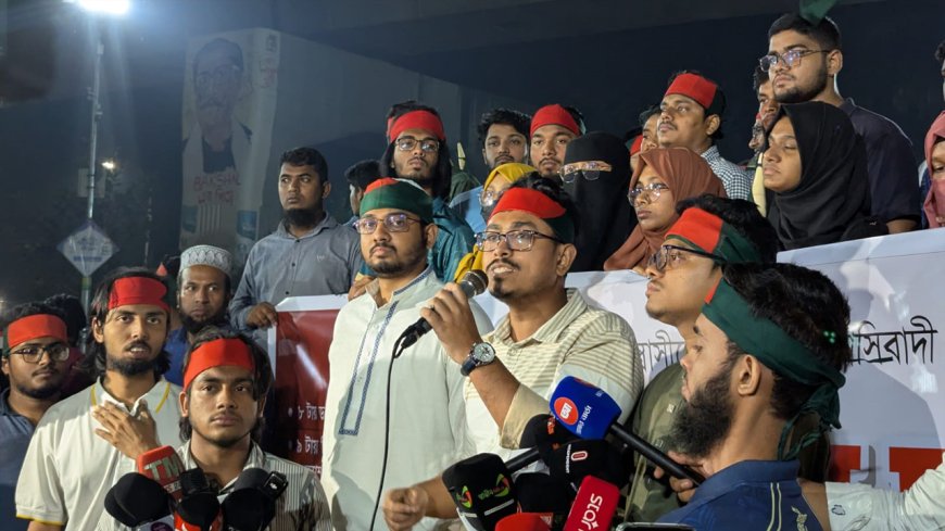 নিষিদ্ধ ছাত্রলীগের সন্ত্রাস নির্মূলে ডাকসুর গণজমায়েত ও বিক্ষোভ মিছিল