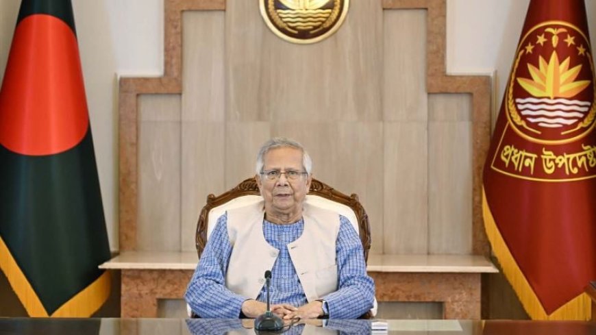 জাতির উদ্দেশে দেয়া প্রধান উপদেষ্টার পূর্ণাঙ্গ ভাষণ