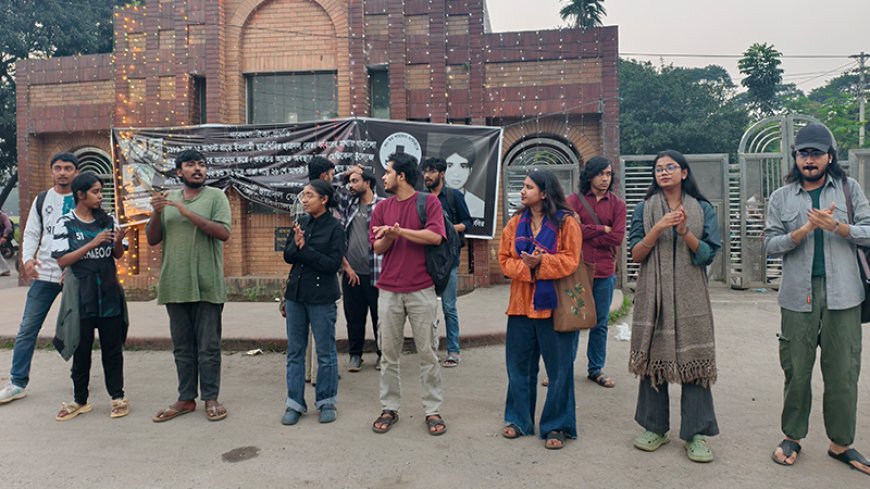 জাবিতে কার্যক্রম নিষিদ্ধ আওয়ামী লীগের কর্মসূচির বিরুদ্ধে বিক্ষোভ