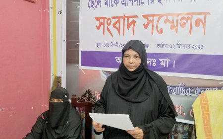 সৎ ছেলে কর্তৃক প্রাণনাশের হুমকি, বিচারের দাবিতে সংবাদ সম্মেলন