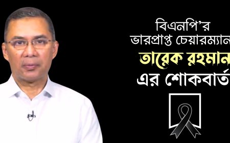 ওসমান হাদির মৃত্যুতে তারেক রহমানের গভীর শোক