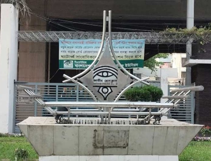 জাতীয় প্রেস ক্লাবের নির্বাচন স্থগিত