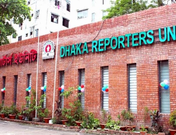 প্রথম আলো-ডেইলি স্টার পত্রিকা অফিসে হামলায় ডিআরইউর নিন্দা