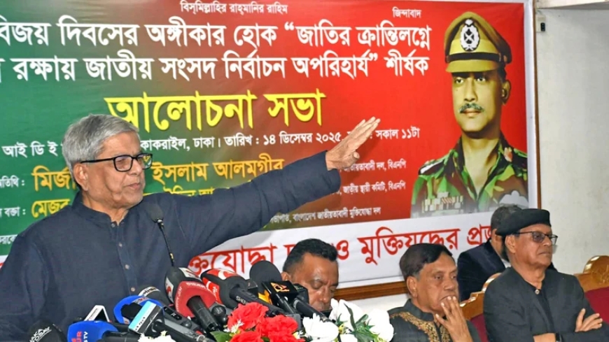 বাংলাদেশ বিরোধীরা ভোল পাল্টে আবার ‘বাংলাদেশ গড়ার’ কথা বলছে : মির্জা ফখরুল