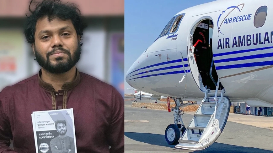 ওসমান হাদিকে ব্যাংকক নিতে প্রস্তুত এয়ার অ্যাম্বুলেন্স