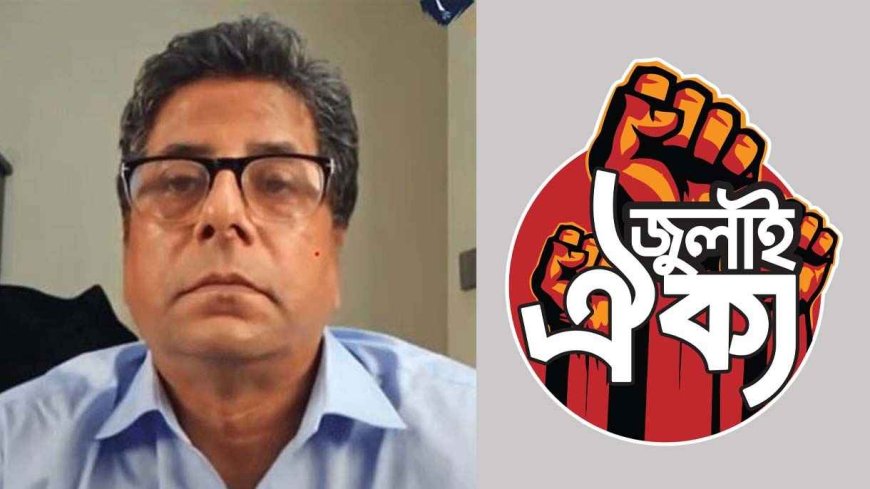 আনিস আলমগীরকে গ্রেপ্তার না দেখালে স্বরাষ্ট্র মন্ত্রণালয় ঘেরাও করার হুঁশিয়ারি