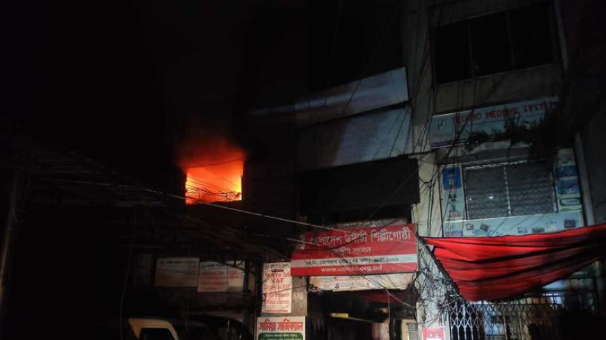 রাজধানীতে উদীচীর কার্যালয়ে আগুন