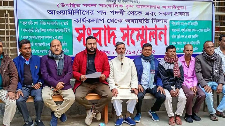 গোপালগঞ্জে আওয়ামী লীগের ১৩ নেতাকর্মীর পদত্যাগ