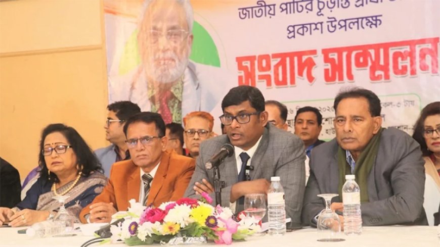 জিএম কাদেরের জাতীয় পার্টির ২৪৩ আসনে প্রার্থী ঘোষণা