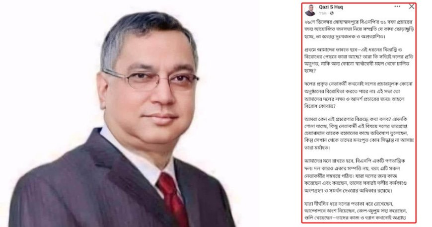 বিএনপির হাইকমান্ডের প্রতি প্রশ্ন তুলে রাজনীতি ছাড়লেন কাজী কামাল