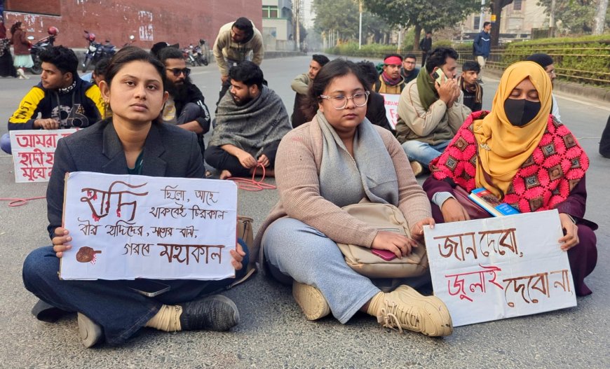 হাদি হত্যার বিচারের দাবিতে রাজশাহী-ঢাকা মহাসড়ক অবরোধ