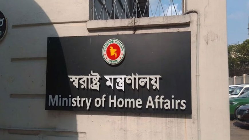 সহকারী পুলিশ সুপার পদমর্যাদার ৬ কর্মকর্তা চাকরিচ্যুত