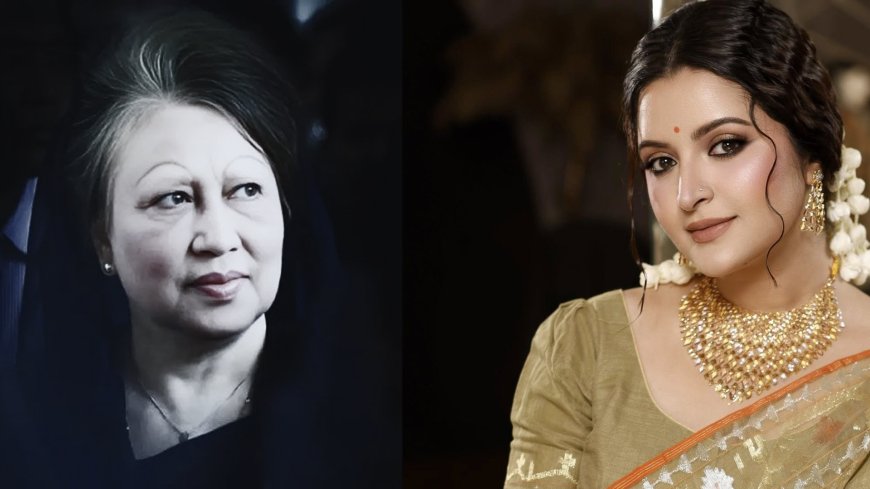 বেগম খালেদা জিয়া আপনি জিতে গেলেন : পরীমণি