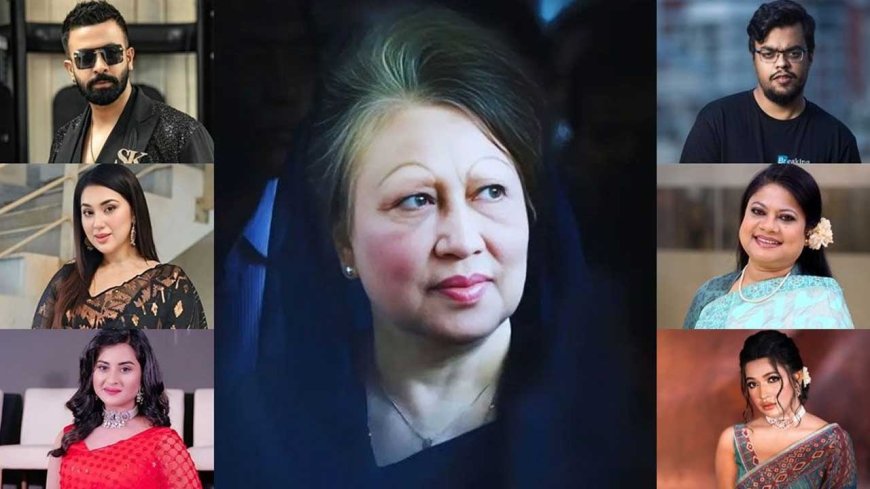 খালেদা জিয়ার মৃত্যুতে শোবিজ অঙ্গনে শোকের ছায়া