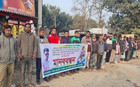 এজেন্টদের ৬ লাখ টাকা হাতিয়ে উধাও নগদের মাঠ কর্মী, প্রশাসনের সহায়তা চেয়ে মানববন্ধন