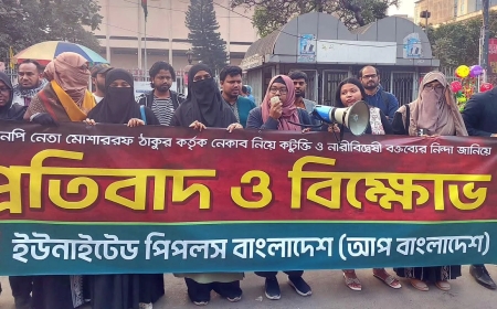 বিএনপিকে নেকাব ইস্যুতে দলীয় অবস্থান স্পষ্ট করতে হবে : আপ বাংলাদেশ