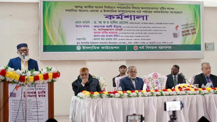 গণভোটের মাধ্যমে ফ্যাসিস্ট তৈরির পথ বন্ধ হবে : ধর্ম উপদেষ্টা