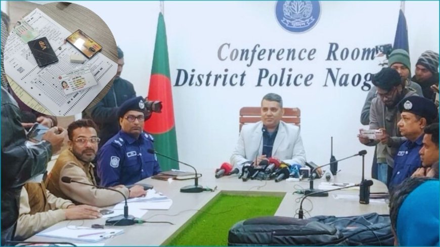 শিক্ষক নিয়োগ পরীক্ষায় প্রশ্নফাঁস চক্রের ১৮ সদস্য আটক