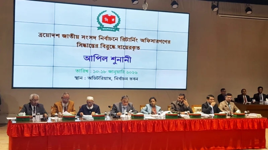 প্রার্থিতা ফিরে পেতে ইসিতে আপিল শুনানি শুরু