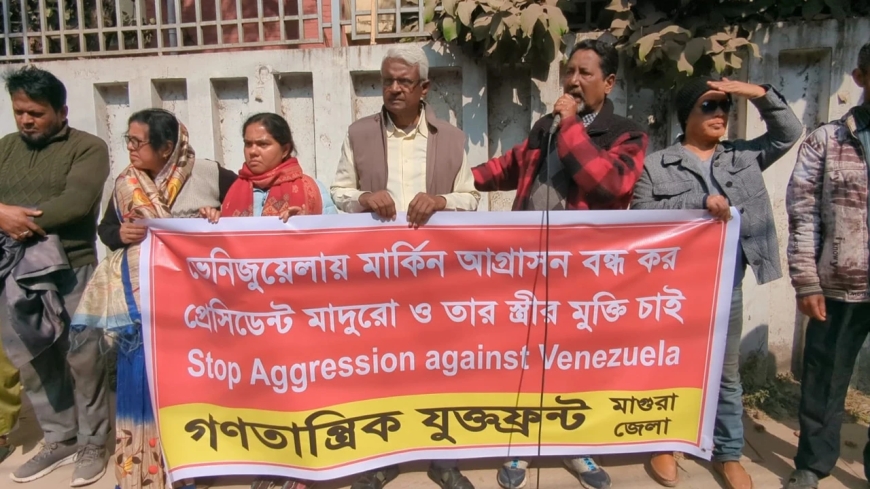ভেনেজুয়েলার প্রেসিডেন্ট মাদুরোর মুক্তির দাবিতে মাগুরায় সমাবেশ