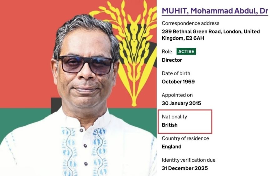 দ্বৈত নাগরিক হয়েও সিরাজগঞ্জ-৬ আসনে বিএনপির প্রার্থী এম এ মুহিতের মনোনয়ন বৈধ