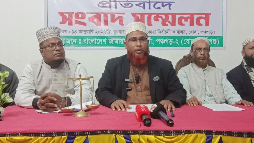 বিএনপি প্রার্থীর মায়ের নামে করা প্রতিষ্ঠানে ভোট কেন্দ্র স্থানান্তর, জামায়াতের প্রতিবাদ