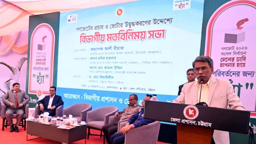 গণভোটের প্রচারণায় প্রজাতন্ত্রের কর্মচারীদের বাধা নেই : আলী রীয়াজ