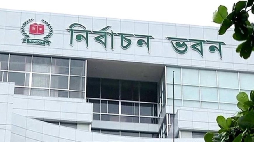 ইসিতে আপিল শুনানির শেষ দিনে ২৩টি আবেদন মঞ্জুর