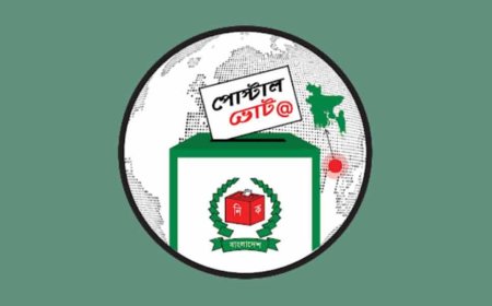 দেশে এসেছে ৩ লাখ ৭৯ হাজার ৯২৪ জন প্রবাসীর পোস্টাল ব্যালট