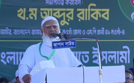 এই দেশ শুধু মুসলমানদের নয়, হিন্দু বৌদ্ধ খ্রিস্টান সাঁওতাল সকলের : জামায়াত আমির