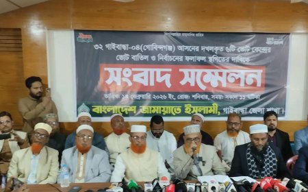 গাইবান্ধা-৪ আসনে ফল প্রত্যাখ্যান, পুনঃভোটের দাবি জামায়াত প্রার্থীর