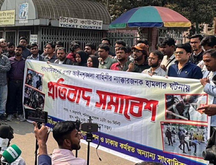 ‘গণমাধ্যমের কণ্ঠরোধ করতে পুলিশের এই হামলা, এর সুষ্ঠু বিচার চাই’