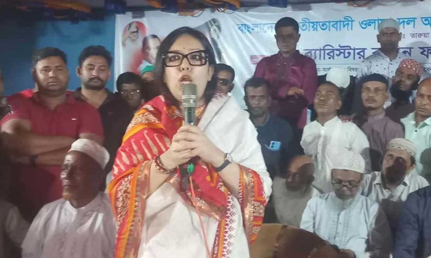 শুধু এক দিন আমার হাঁসটাকে পাহারা দেন, আমি ৫ বছর আপনাদের পাহারা দেব : রুমিন ফারহানা