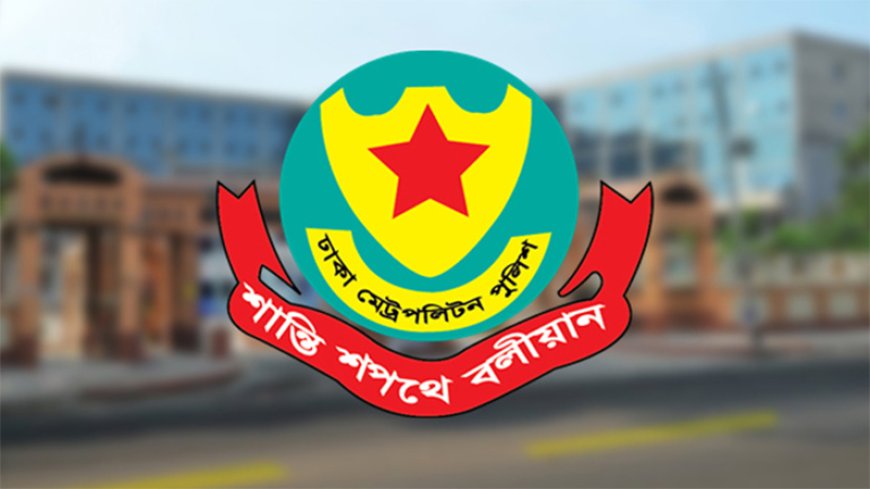 যমুনা এলাকায় সমাবেশ ছত্রভঙ্গ করতে আগ্নেয়াস্ত্র ব্যবহার হয়নি : ডিএমপি