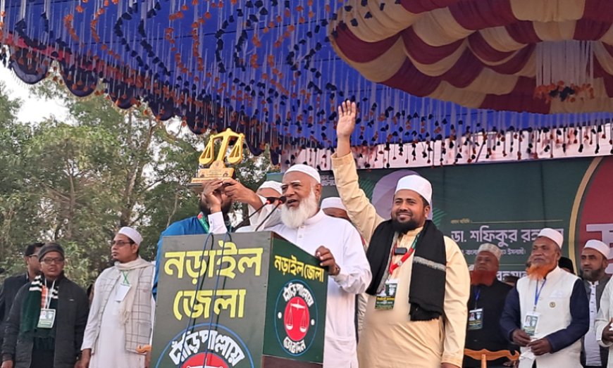 দাঁড়িপাল্লার বিজয় নয়, ১৮ কোটি মানুষের বিজয় দেখতে চাই : ডা. শফিকুর রহমান